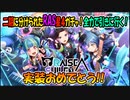 【バンドリ】２期に分けられたRAS星４実装ガチャ【ガチャ】