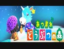 【あつまれどうぶつの森】弱肉強食の世界で生きていく【実況】Part10