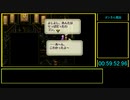 【ロマサガ３ リマスター版】 分身技・コマンダーモード禁止RTA PART3 4:42:46