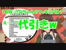 現金な八重沢なとり