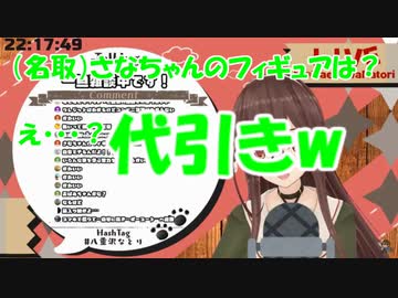 現金な八重沢なとり