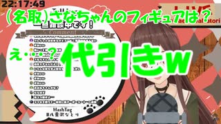 現金な八重沢なとり