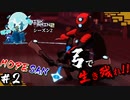 #2[TPS]〈ホープさんがいくRISK OF RAIN2 シーズン2〉