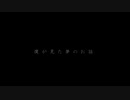 小指切夢  創作
