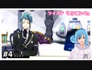 わくわく腐女子の【星に願いをイベント】ツイステ実況#4