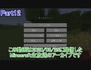 【Minecraft】0から村を発展させる Part12【生放送アーカイブ】