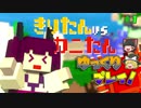 【ゆっくり実況】ゆっくりとずんだ餅防衛　＃１【きりたんvsカニたん】