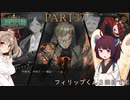 さとうささらときりたんのLibrary Of Ruina【Part37】