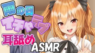【ASMR】奥さんみたいな彼女サキュバスがねっとり耳舐め【サキュプロ】Brain Melting,Whispering