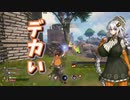 【Spellbreak】でっっっっかすぎるあかりちゃんと協力プレイ part1