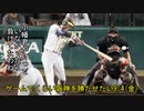 [実況]ゲームでくらい阪神を勝たせたい 9/4(金)【パワプロ2020】