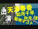 （新作青春ドラマ） 『アロハ・トライブ！』 THE IDOLM@STER