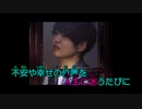 【ニコカラ】HELLO《ヒゲダン》FULL(On Vocal)±0