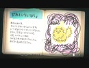 夜道はもっと嘘をつく part 12【深夜廻】