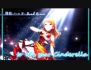【アイマスRemix】薄荷-ハッカ- Band Remix To 9th Cindereella【北条加蓮生誕祭2020】