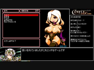 キャッスルインザクラウド　真エンド　RTA47:31　part1/2