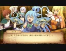 このすば 【希望の迷宮と集いし冒険者達plus】  初見プレイ5