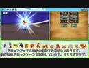 【DQ8】ドロップアイテム全回収の旅 リーザス周辺【後半】