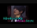 【ニコカラ】HELLO《ヒゲダン》FULL(On Vocal)+6