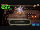 『ゼルダの伝説 夢をみる島』実況プレイ Part27