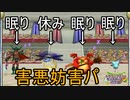 相手に何もさせないクソ害悪パーティ　ドラクエモンスターズ2イルルカSP実況プレイPart2　