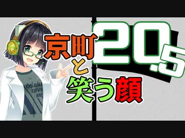 【Killer7】京町と笑う顔 20.5(解説回)
