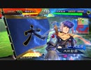なんとか上手くなりたい人の備忘録【六陣,創世熾烈VSタイマンバラ】Part72