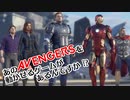 アベンジャーズになれるってマジ！？ #1【Marvel's Avengers】
