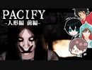 緊張感のないゴーストバスターズ～人形編～前編