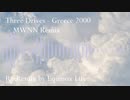 Greece2020 (TD,MWNN Greece2000 remix)