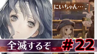 【超SF大作】十三機兵防衛圏・実況プレイ【part22】