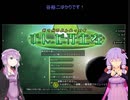 ずん造＆ゆか松のボイロゲーム紹介#46『ずんだ再生産』その２