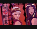 【MMDツイステ】疑心暗鬼【スカラビア】