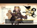 ドールズフロントライン 少女前線　ドルフロ　P90 テスト戦闘