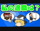 【合作ゆっくり茶番】隣の芝は・・・（後編）【アニメ】