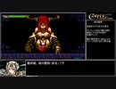 キャッスルインザクラウド　真エンド　RTA47:31　part2/2