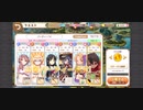 【きららファンタジア】《手持ち☆4》9月チャレンジクエスト「七賢者・カルダモン」 金冠クリア