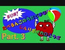 たべるんごのうたで学ぶ人力ボカロ講座Part. 3前編(REAPERの使い方と+α音素編)