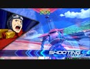 履物のEXVS2　153足目　固定　コレンカプル