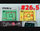 ◆アパシー学校であった怖い話 極◆ 実況プレイpart26.5