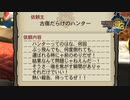 この言葉が好きです【MH3G.HDver】