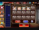 【アイギス】魔神ウェパル Lv15 4枠 ルフレ軸