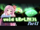 【ボイド・テラリウム】void "Akane" terrarium　#1【VOICEROID実況】