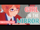 【APヘタリアMMD】加娘でGirl In The Mirror