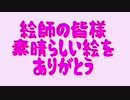 東北きりたんさん　立ち絵画像集　後編　137名分