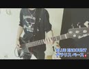BLUE ENCOUNT 「ポラリス」ベース cover