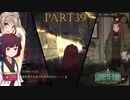 さとうささらときりたんのLibrary Of Ruina【Part39】