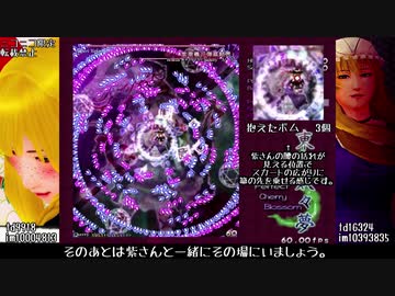 東方妖々夢Phantasmクリアの解説っぽい動画