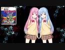 【Synthesizer V】琴葉姉妹に悪魔城ドラキュラ～Wicked Childをちょろっと歌ってもろたで。
