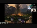 【FF7】あの頃やりたかった FINAL FANTASY VII を実況プレイ　part35【実況】
